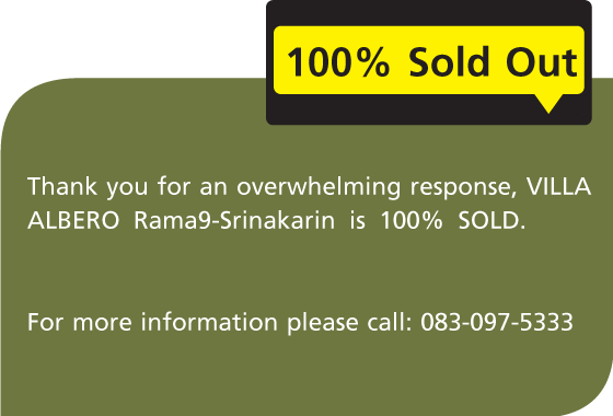 วิลลา อัลเบลโล่